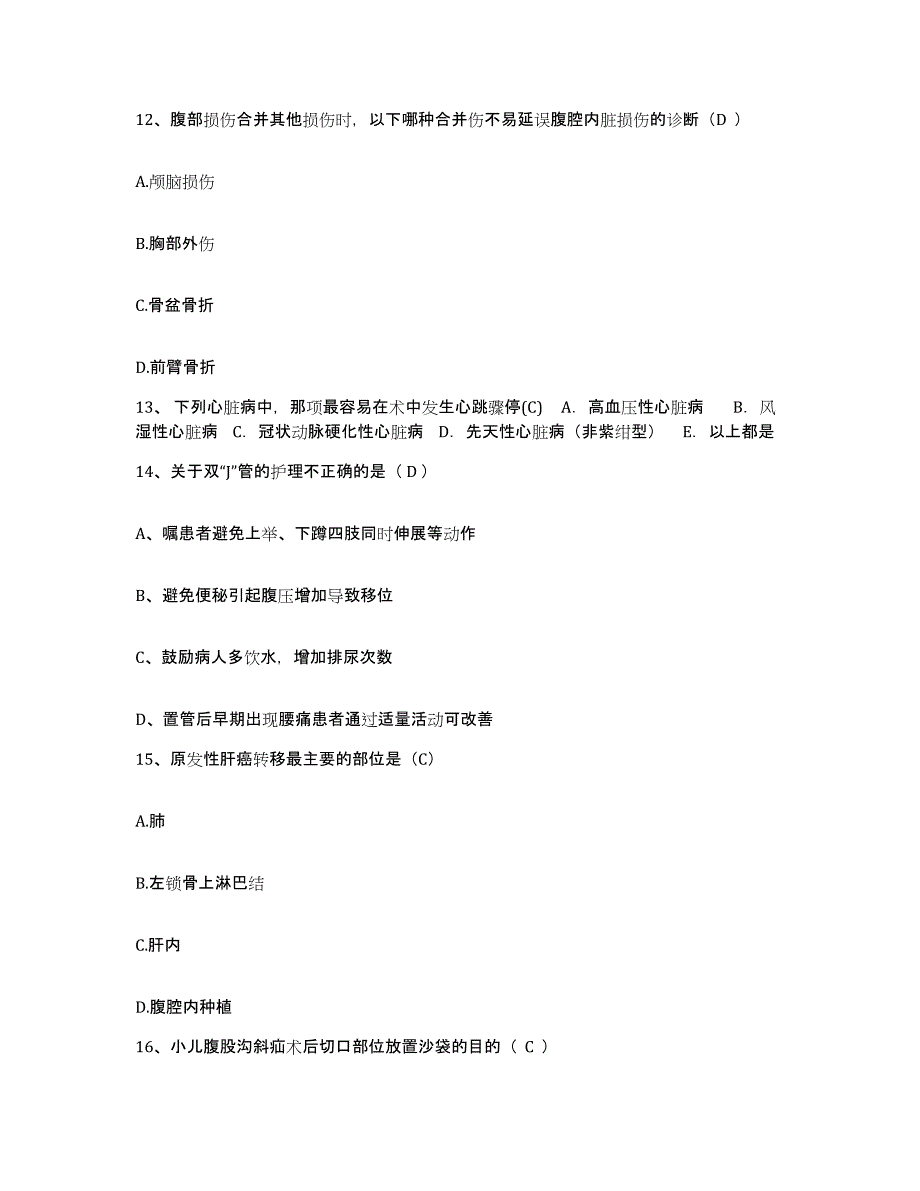 备考2025山东省淄博市齐鲁石化公司职工医院四分院护士招聘提升训练试卷A卷附答案_第4页