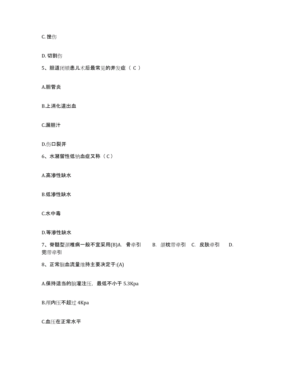 备考2025广西壮族自治区人民医院广西壮族自治区红十字会医院护士招聘能力提升试卷A卷附答案_第2页