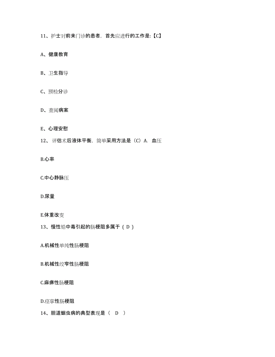 备考2025广西南宁市第二轻工业局职工医院护士招聘考前冲刺试卷A卷含答案_第4页