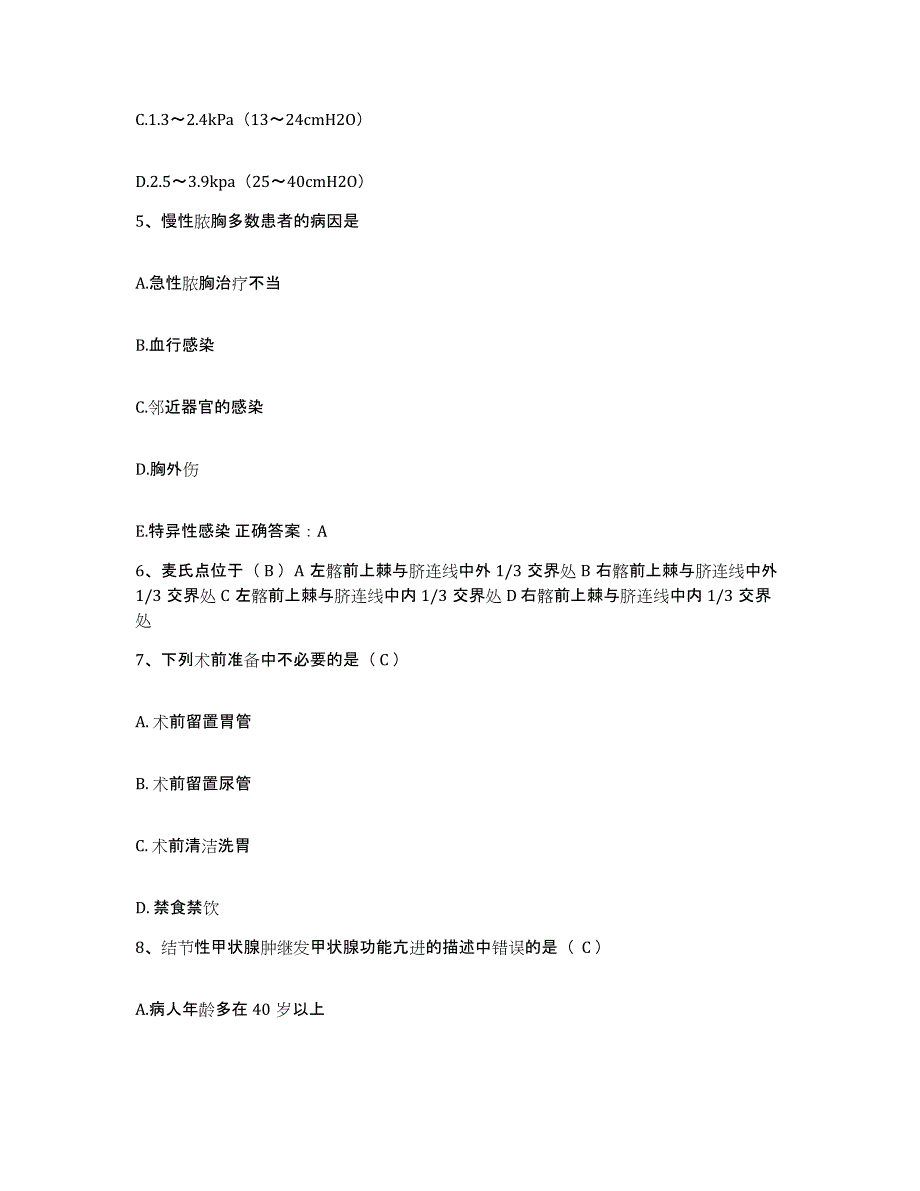 备考2025广西鹿寨县英山铸锻厂医院护士招聘模拟题库及答案_第2页