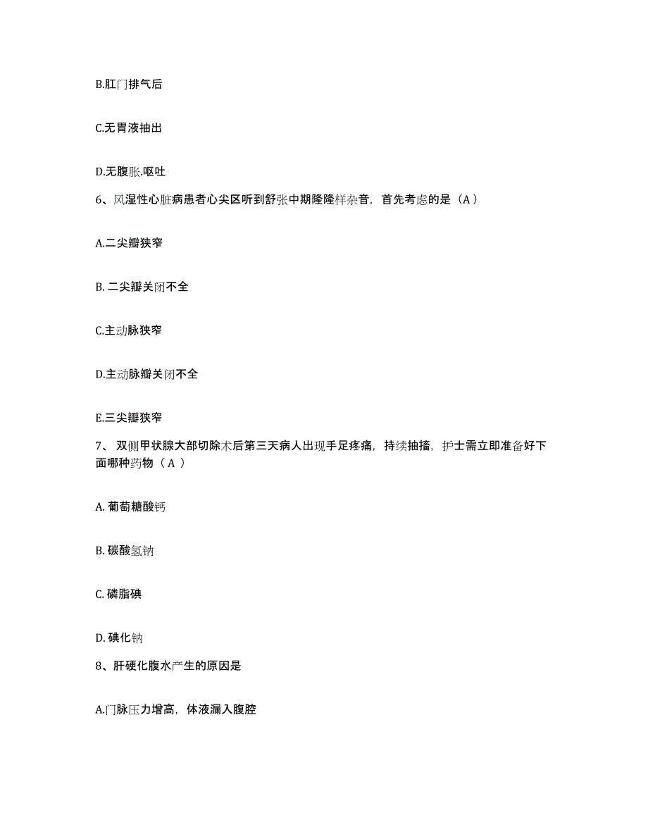 备考2025山东省寿光市人民医院护士招聘模考模拟试题(全优)_第2页