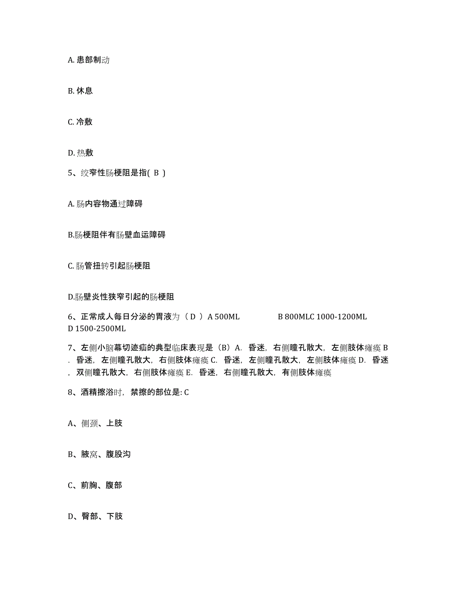 备考2025广东省廉江市妇幼保健所护士招聘通关试题库(有答案)_第2页