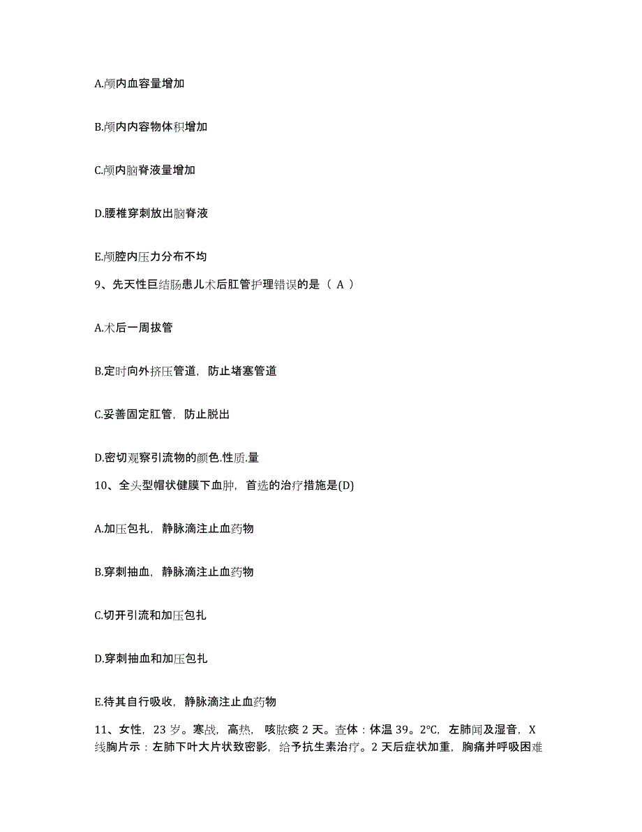 备考2025广东省广州市华南理工大学医院护士招聘模拟考核试卷含答案_第3页