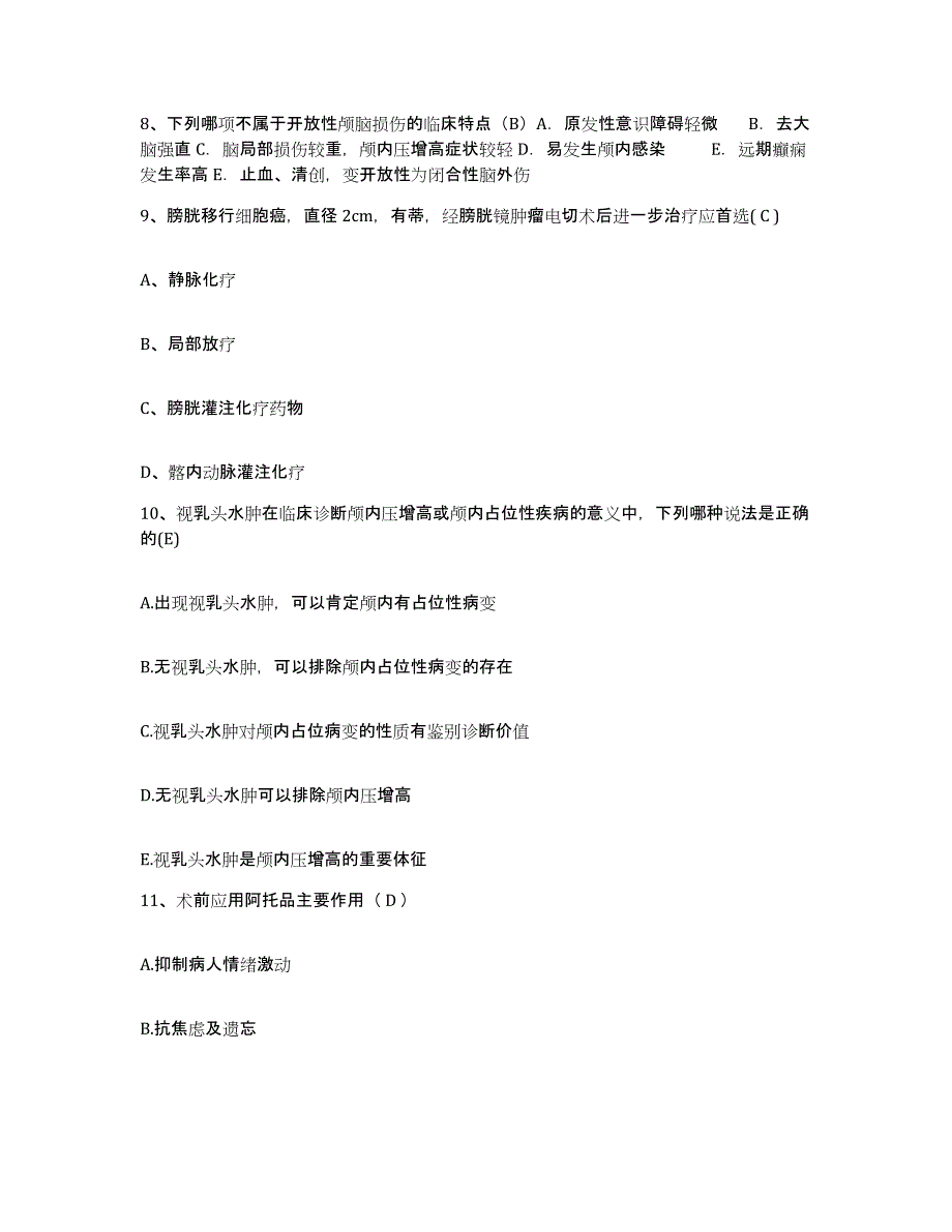 备考2025山东省安丘市风湿病医院护士招聘练习题及答案_第3页