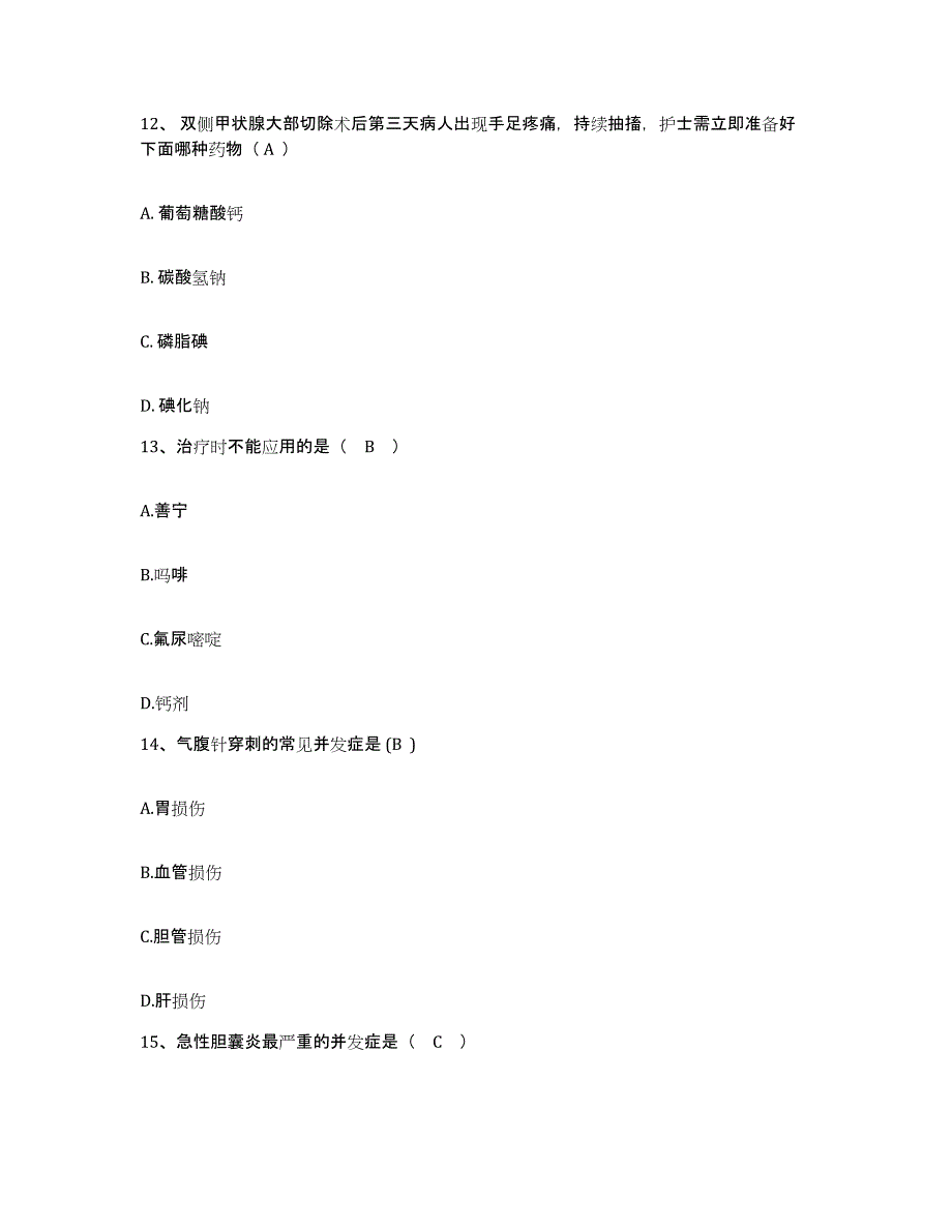 备考2025山东省单县第三人民医院护士招聘模拟题库及答案_第4页