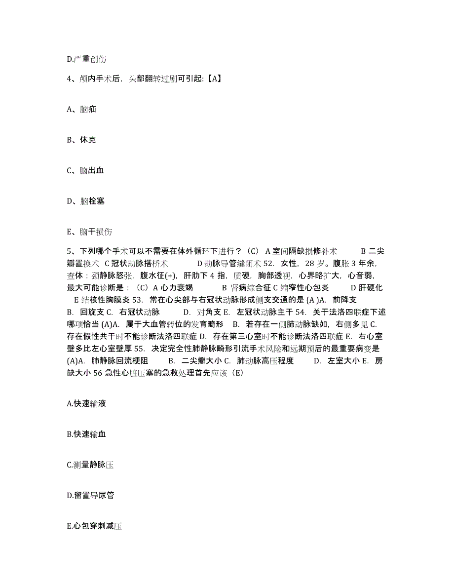 备考2025山东省济南市美容整形医院护士招聘强化训练试卷A卷附答案_第2页