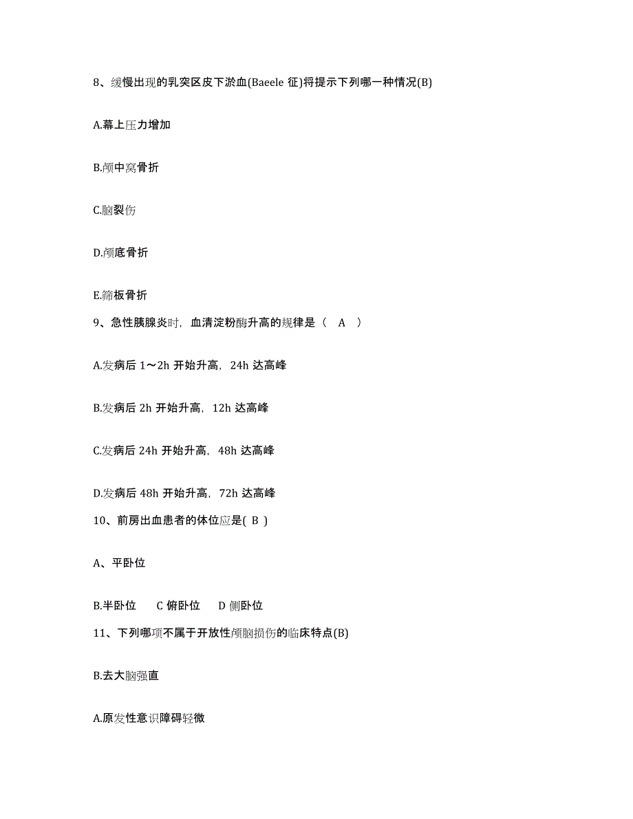 备考2025广东省深圳市西乡人民医院护士招聘能力测试试卷B卷附答案_第4页