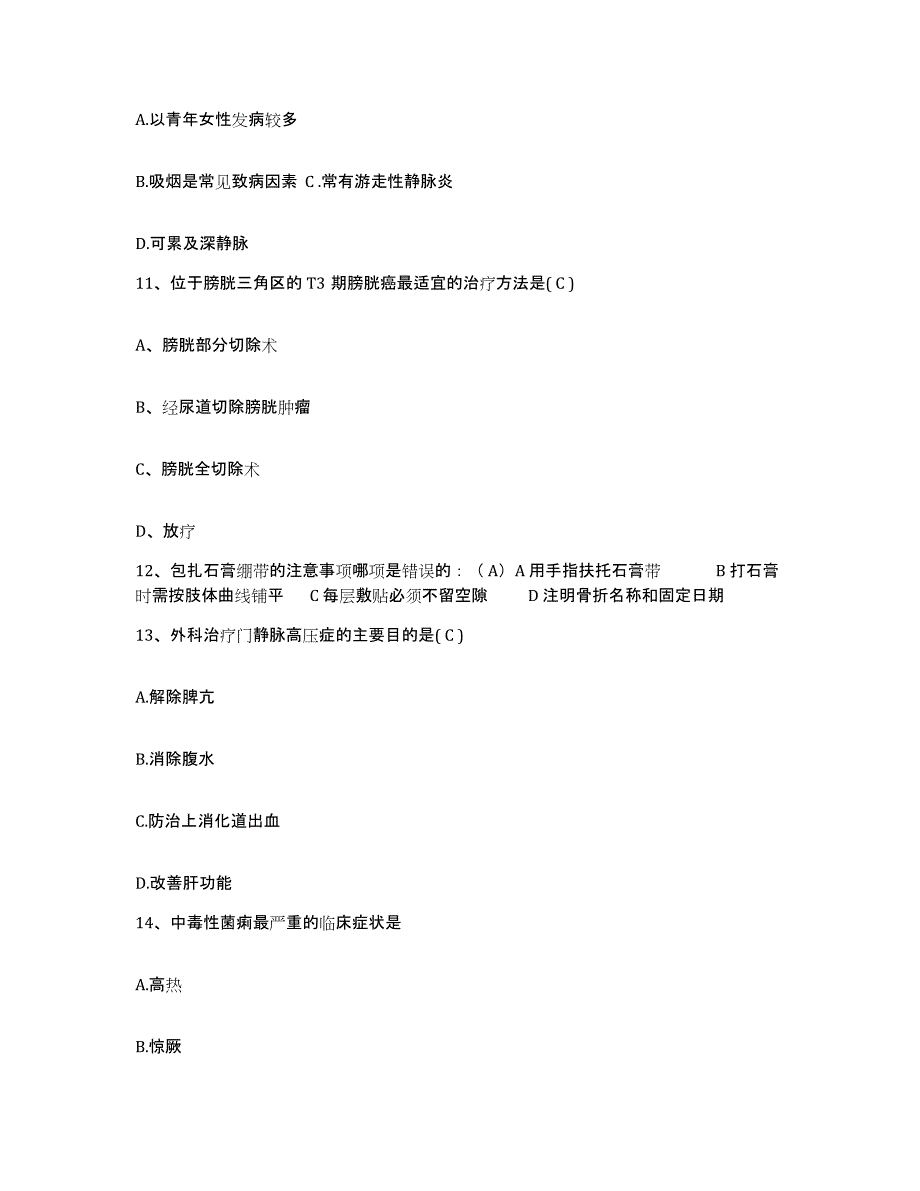 备考2025广西来宾县中医院护士招聘练习题及答案_第4页