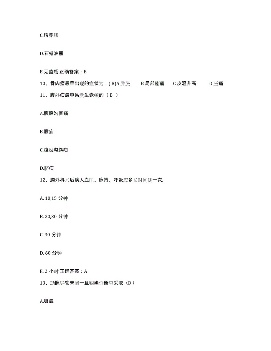 备考2025山东省济南市燕山医院护士招聘综合检测试卷B卷含答案_第3页