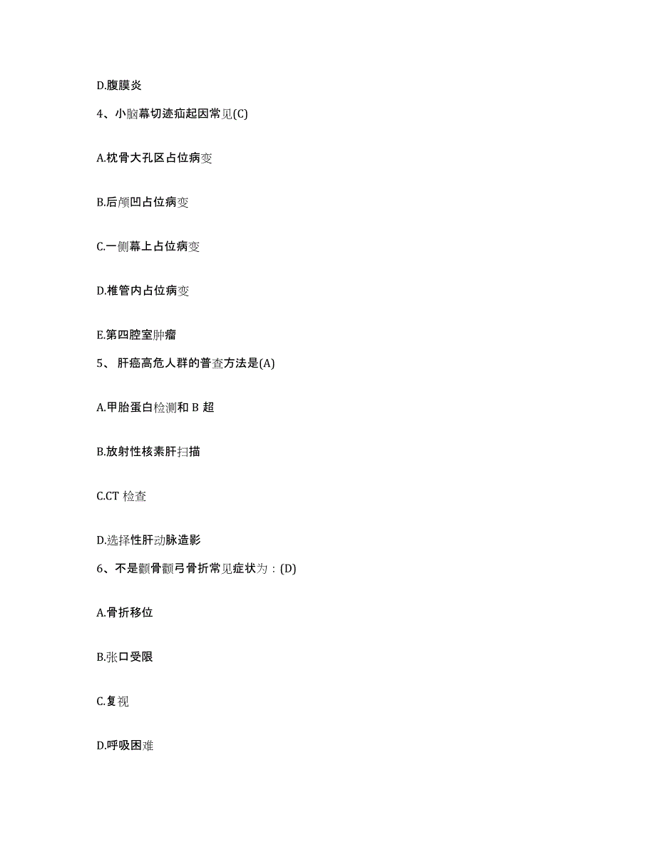 备考2025广东省韶关市粤北第二人民医院护士招聘强化训练试卷A卷附答案_第2页