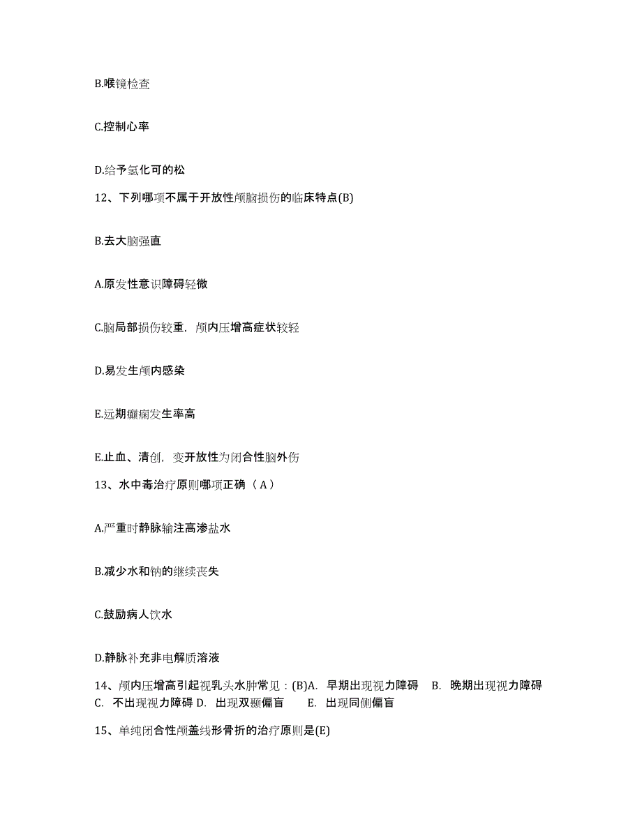 备考2025广东省韶关市韶关铁路医院护士招聘强化训练试卷A卷附答案_第4页