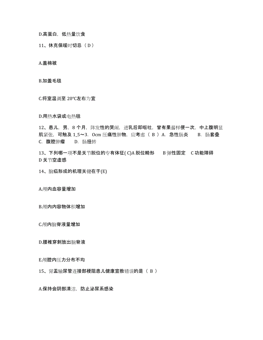 备考2025山东省巨野县第四人民医院护士招聘自我提分评估(附答案)_第4页