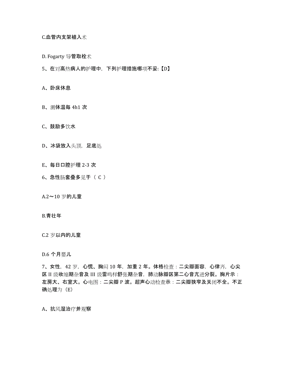 备考2025上海市东方医院同济大学附属东方医院护士招聘典型题汇编及答案_第2页