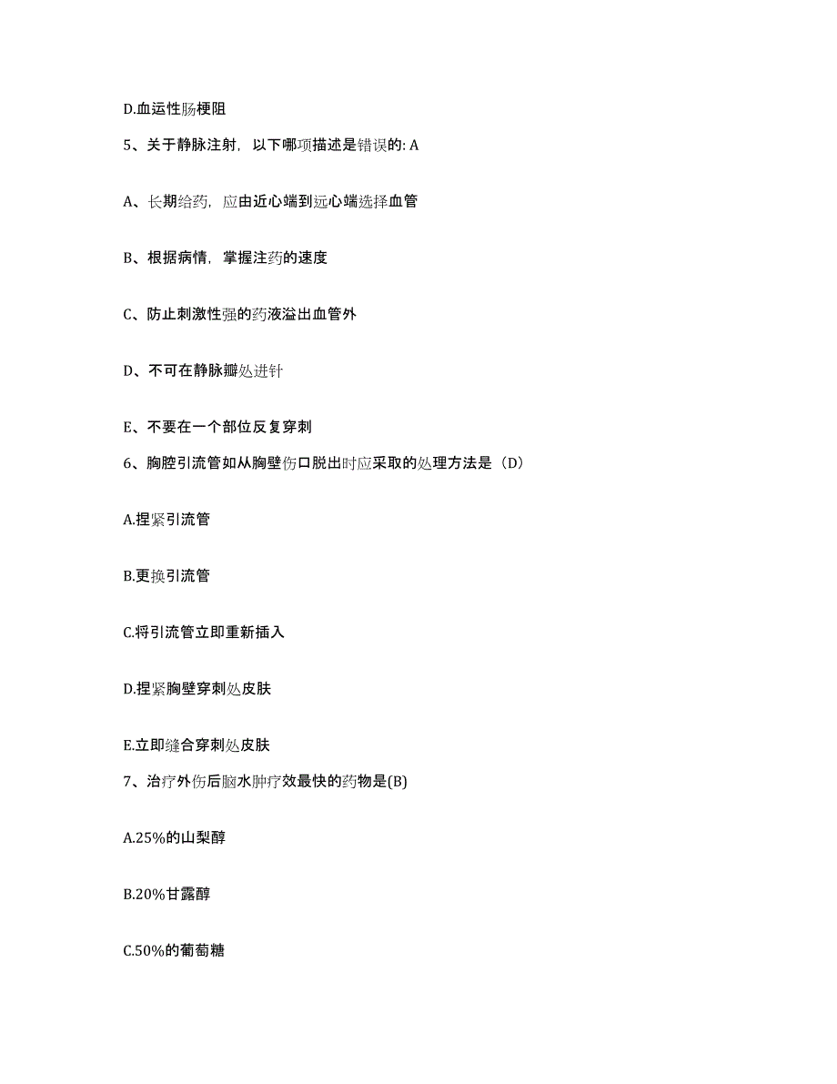 备考2025甘肃省兰州市兰州铁路局中心医院护士招聘模拟考试试卷B卷含答案_第2页