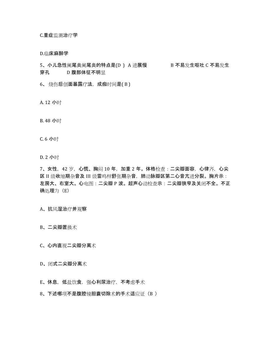 备考2025广东省深圳市皇岗医院护士招聘能力检测试卷B卷附答案_第2页