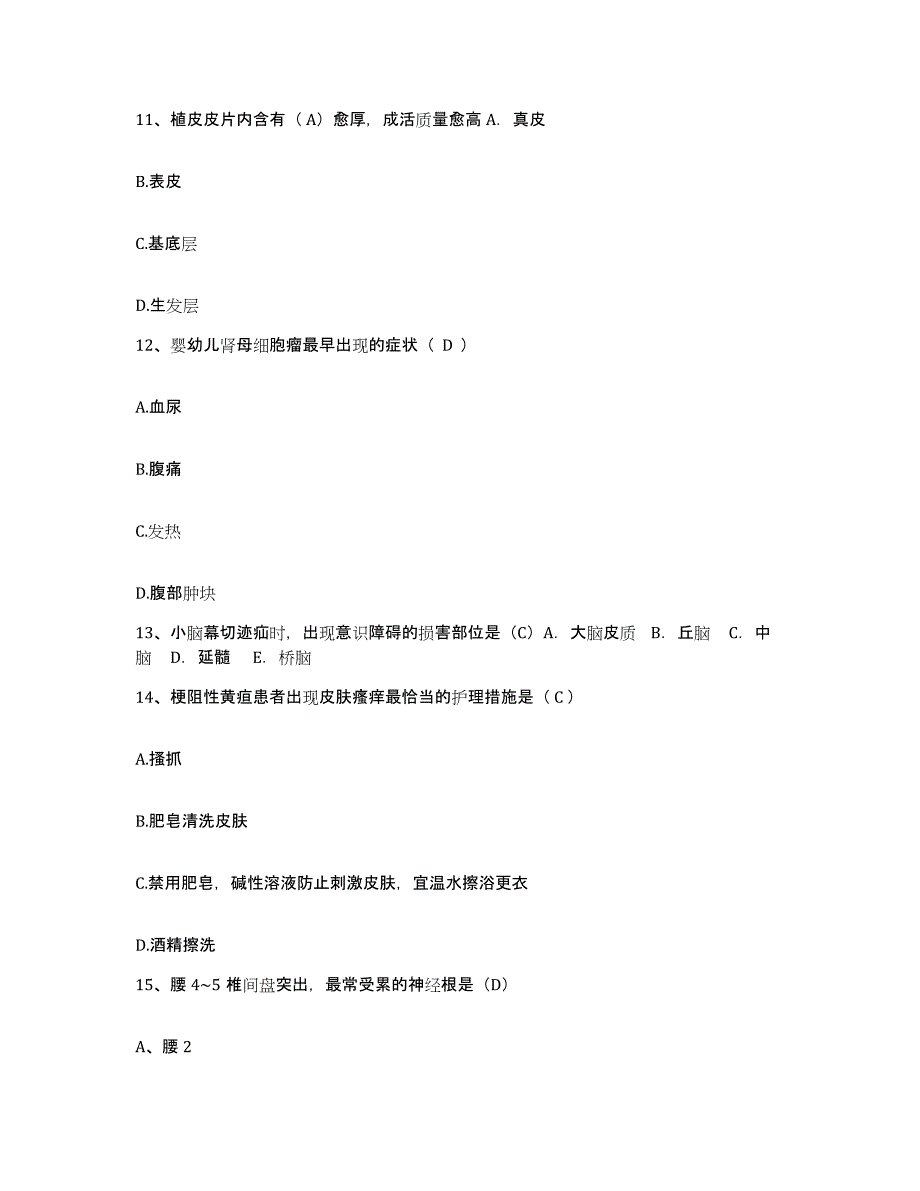 备考2025江苏省张家港市第二人民医院护士招聘自测模拟预测题库_第4页