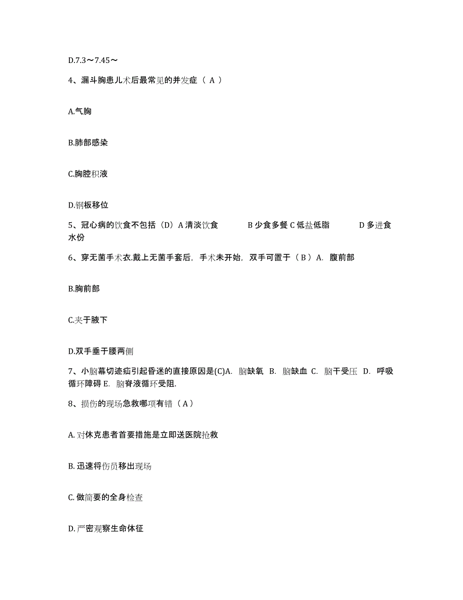 备考2025广东省高州市云潭医院护士招聘模拟试题（含答案）_第2页