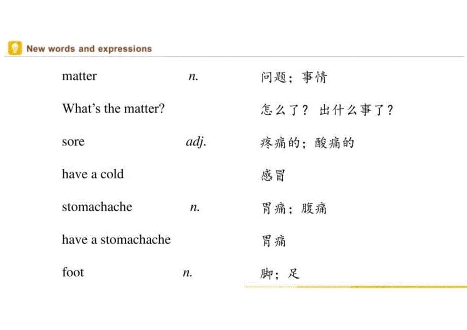 Unit+1+What's+the+matter？+Section+A+1a-2d+课件+2023-2024学年人教版英语八年级下册_第5页