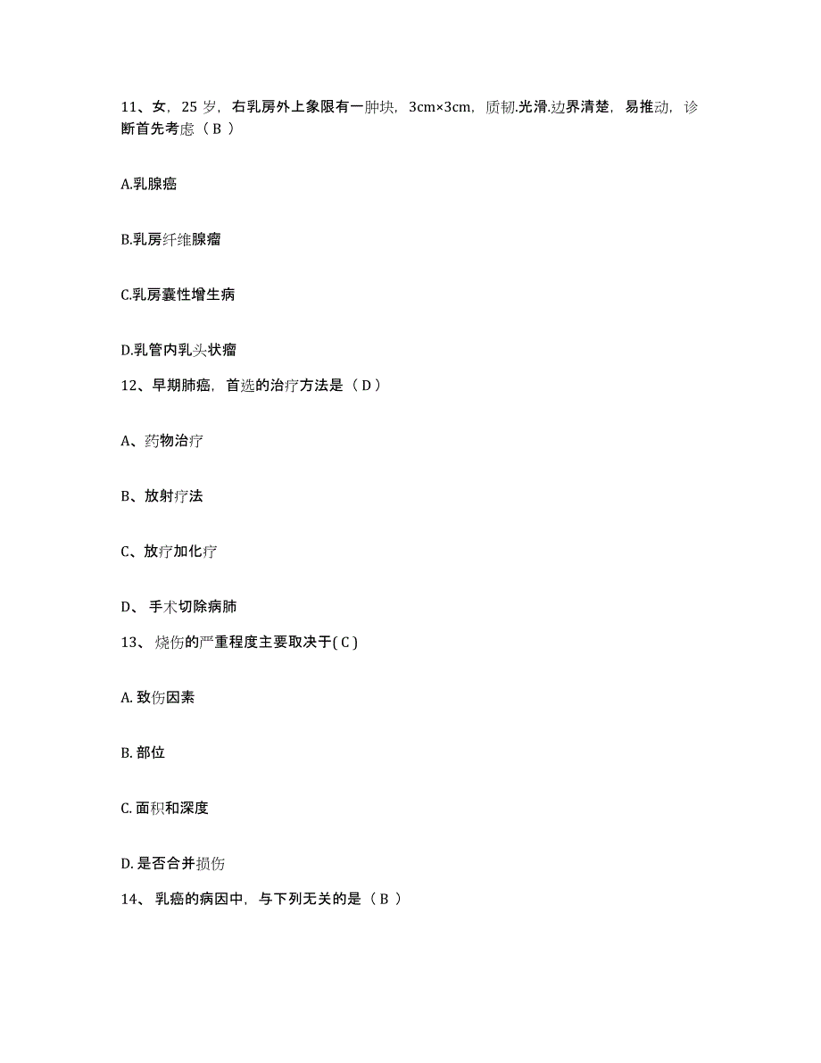 备考2025江苏省宜兴市徐舍医院护士招聘押题练习试题B卷含答案_第4页