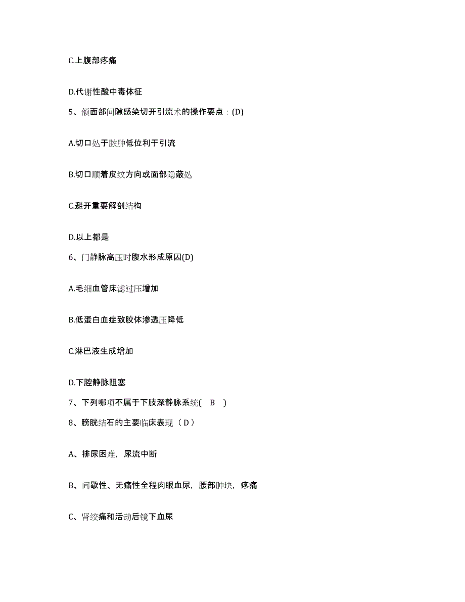 备考2025广东省始兴县城郊医院护士招聘考前冲刺试卷A卷含答案_第2页