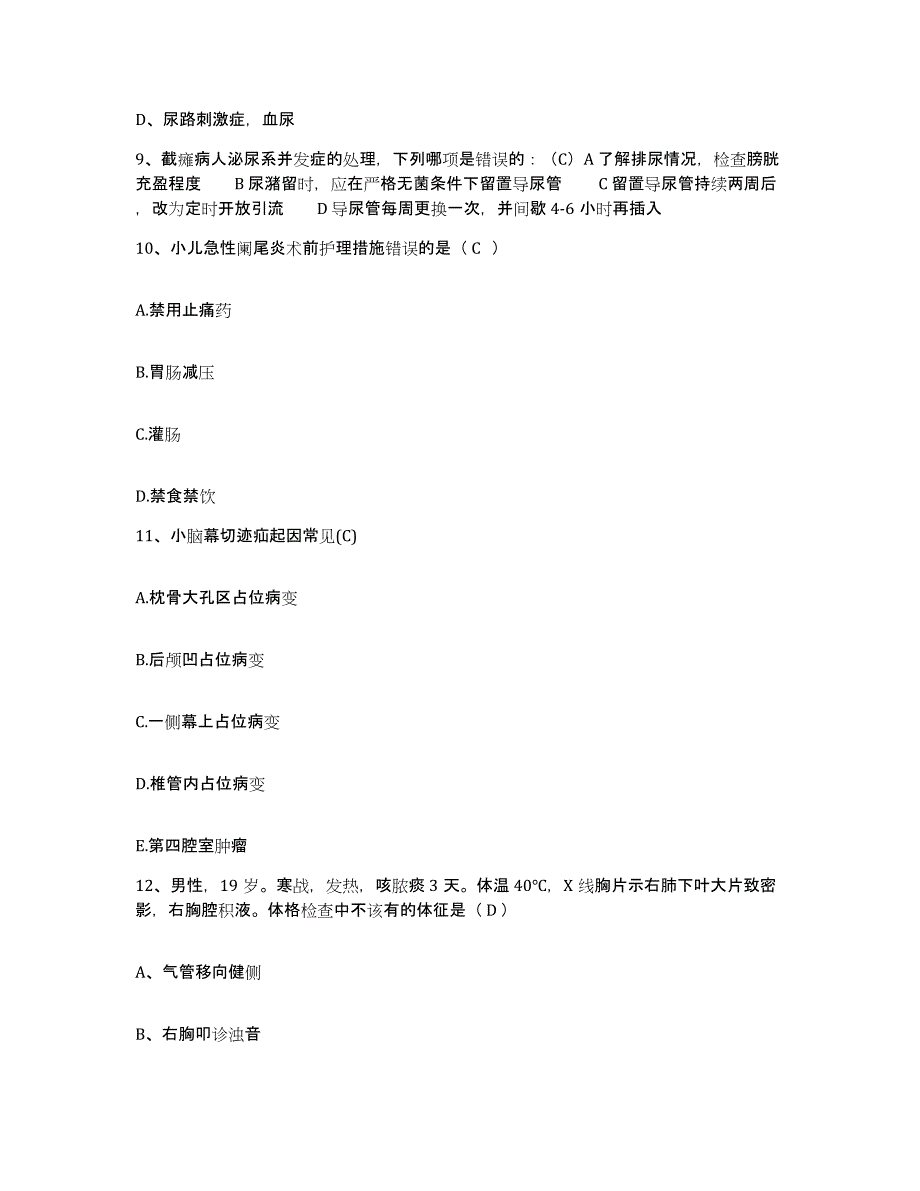 备考2025广东省始兴县城郊医院护士招聘考前冲刺试卷A卷含答案_第3页