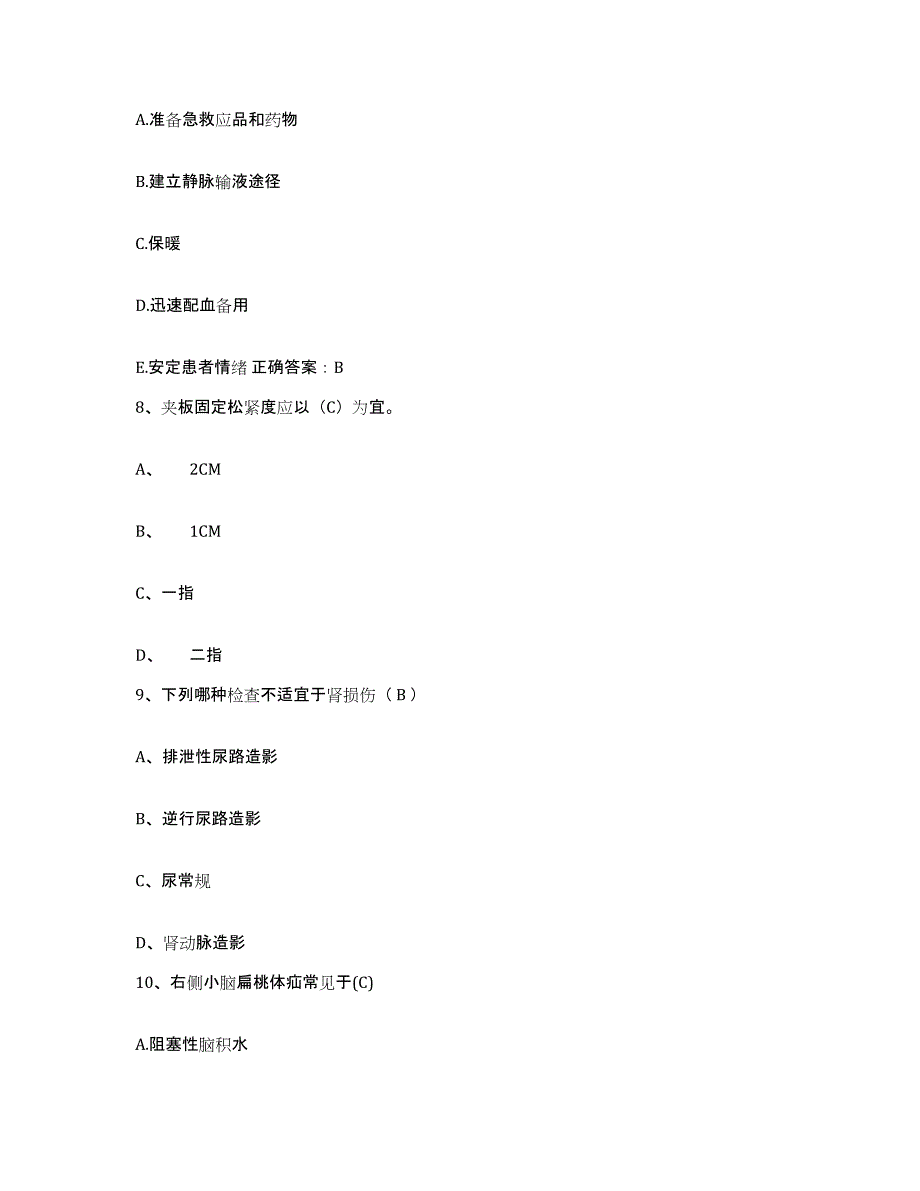 备考2025山东省济南市槐荫区妇幼保健站护士招聘综合检测试卷B卷含答案_第3页