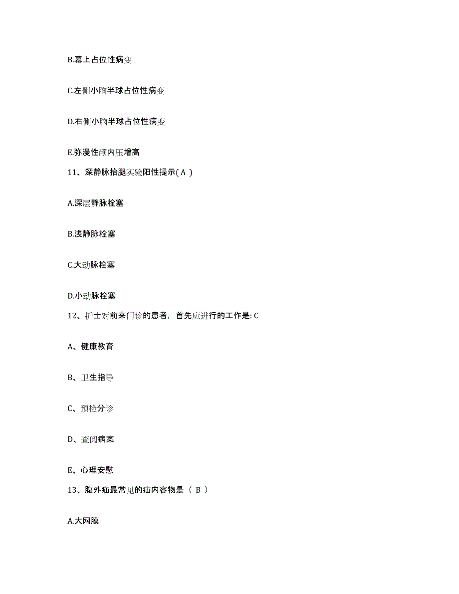 备考2025山东省济南市槐荫区妇幼保健站护士招聘综合检测试卷B卷含答案_第4页