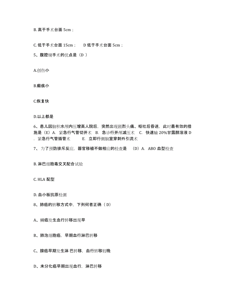 备考2025广西柳州市柳州工程机械集团职工医院护士招聘自测提分题库加答案_第2页