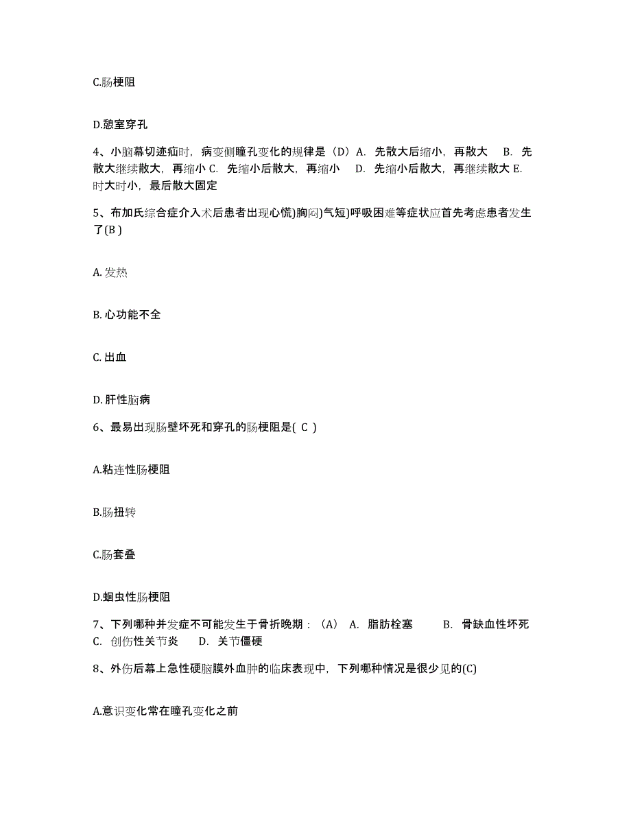 备考2025广西鹿寨县中医院护士招聘典型题汇编及答案_第2页