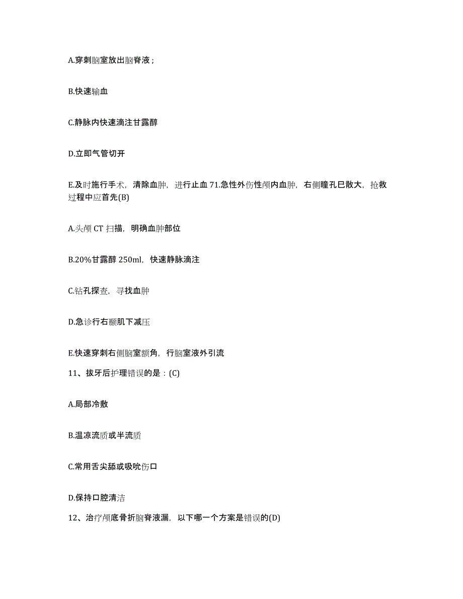 备考2025山东省费县中医院护士招聘模拟试题（含答案）_第3页