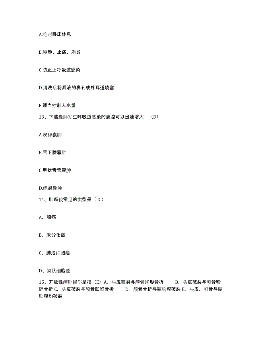 备考2025山东省费县中医院护士招聘模拟试题（含答案）_第4页