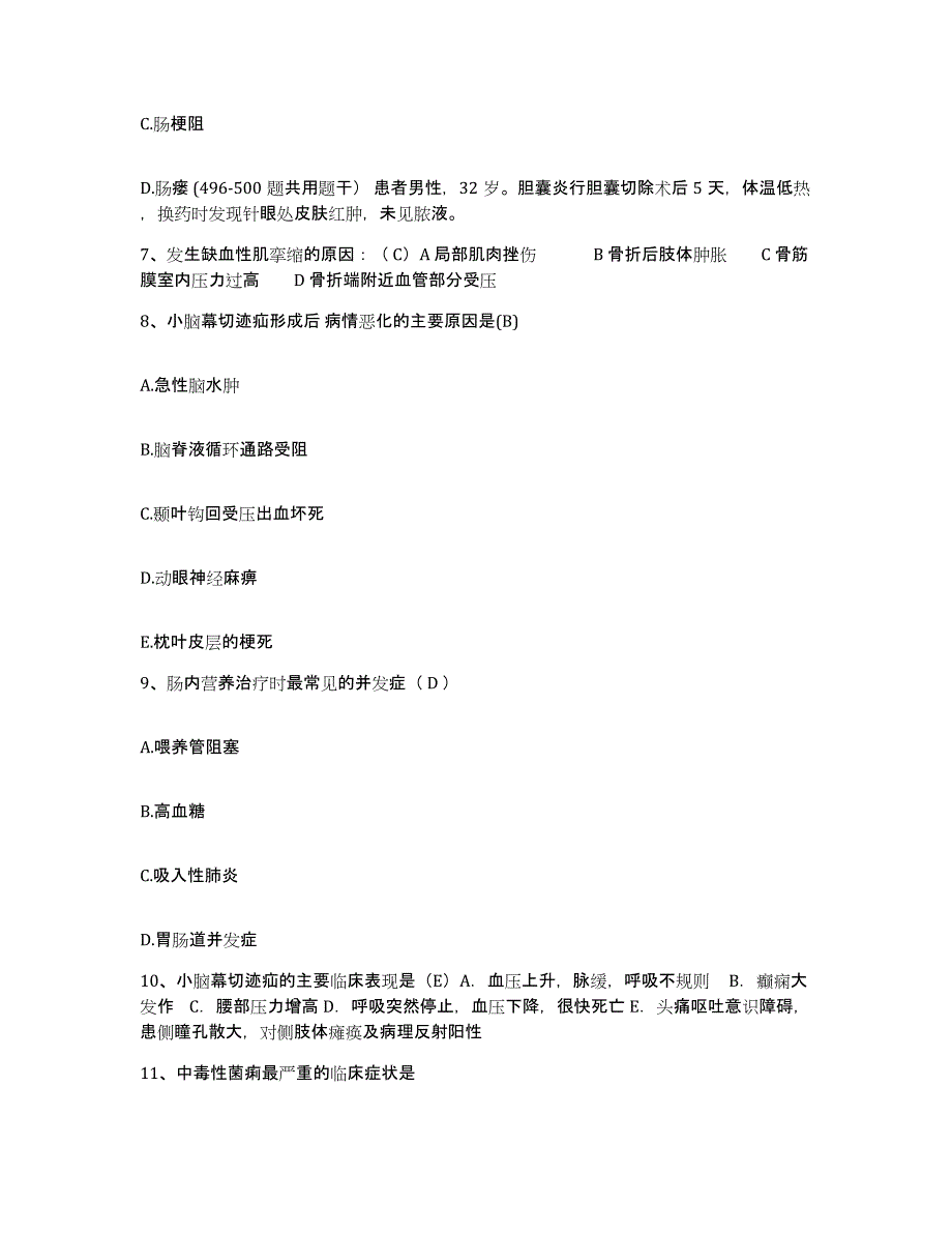 备考2025山东省潍坊市交通医院护士招聘典型题汇编及答案_第3页