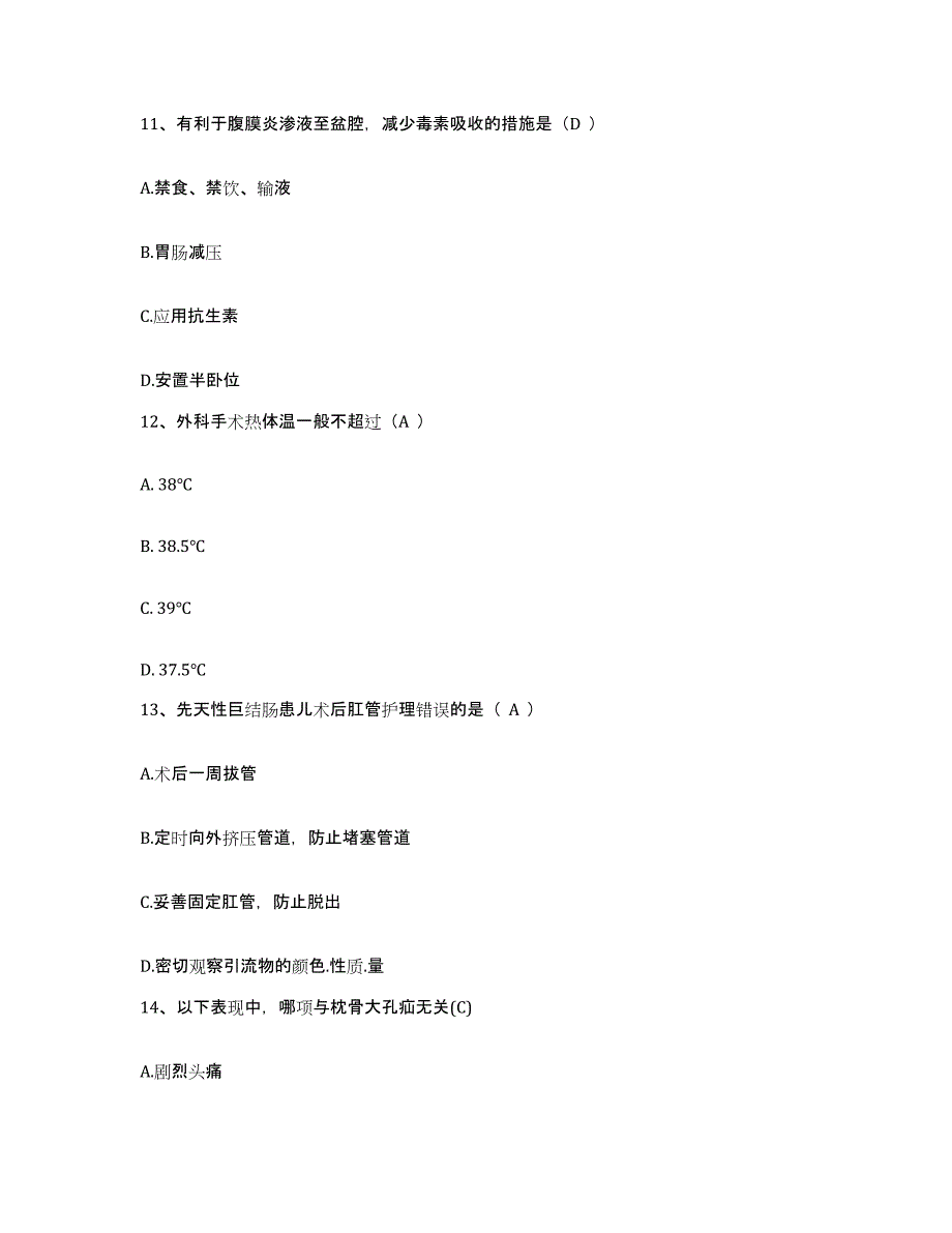 备考2025山东省莱芜市康复医院护士招聘通关提分题库(考点梳理)_第4页