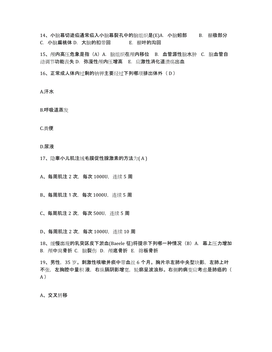 备考2025广东省广州市暨南大学医学院第一附属医院广州华侨医院护士招聘模拟考核试卷含答案_第4页