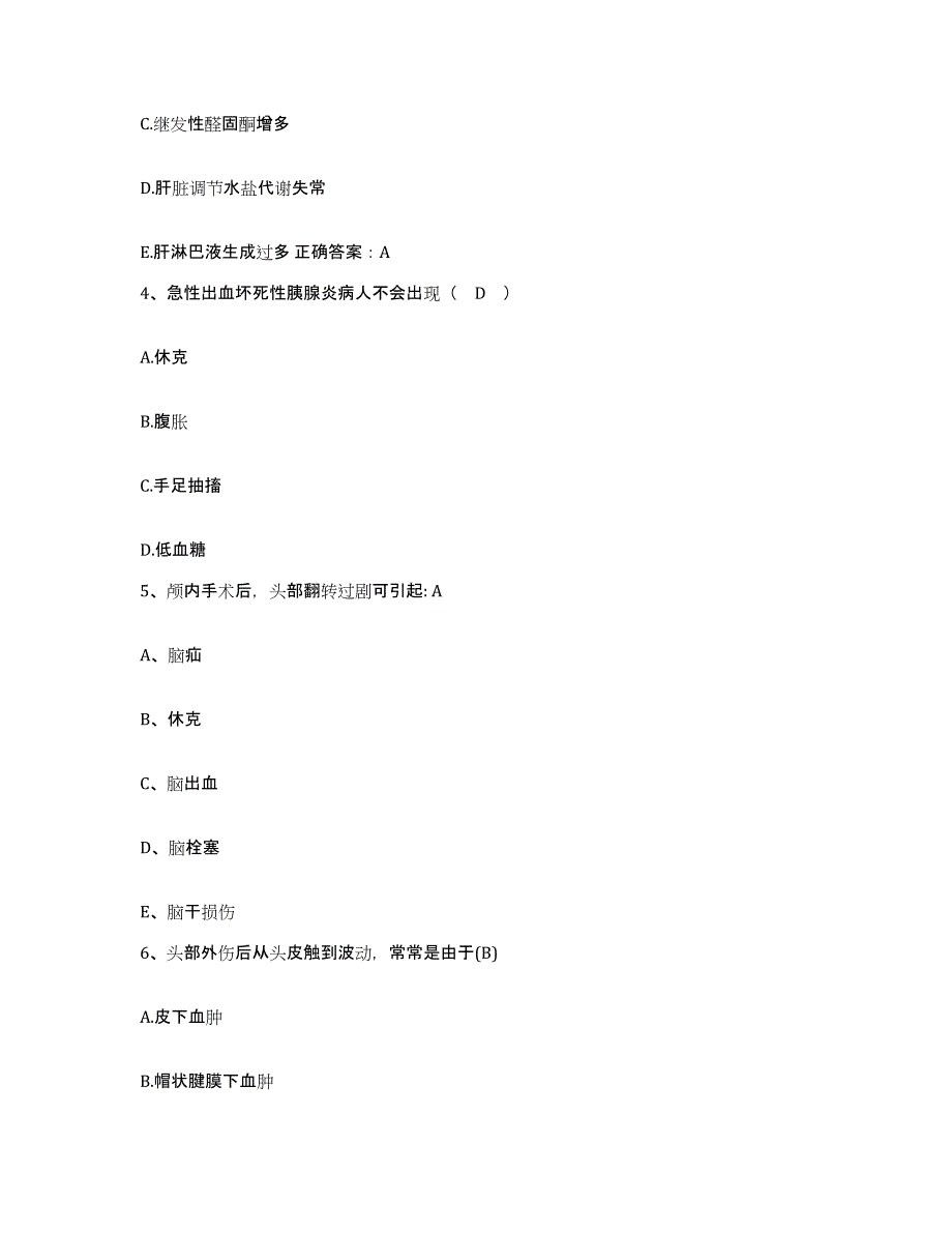 备考2025广西合浦县红十字会医院护士招聘能力提升试卷B卷附答案_第2页