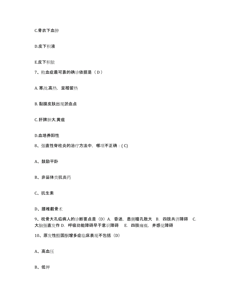 备考2025广西合浦县红十字会医院护士招聘能力提升试卷B卷附答案_第3页