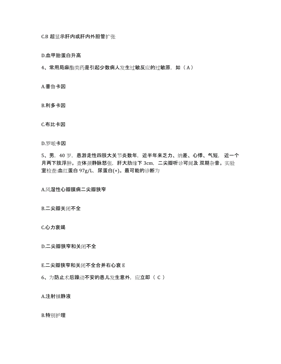 备考2025广西北海市铁山港区人民医院护士招聘过关检测试卷A卷附答案_第2页