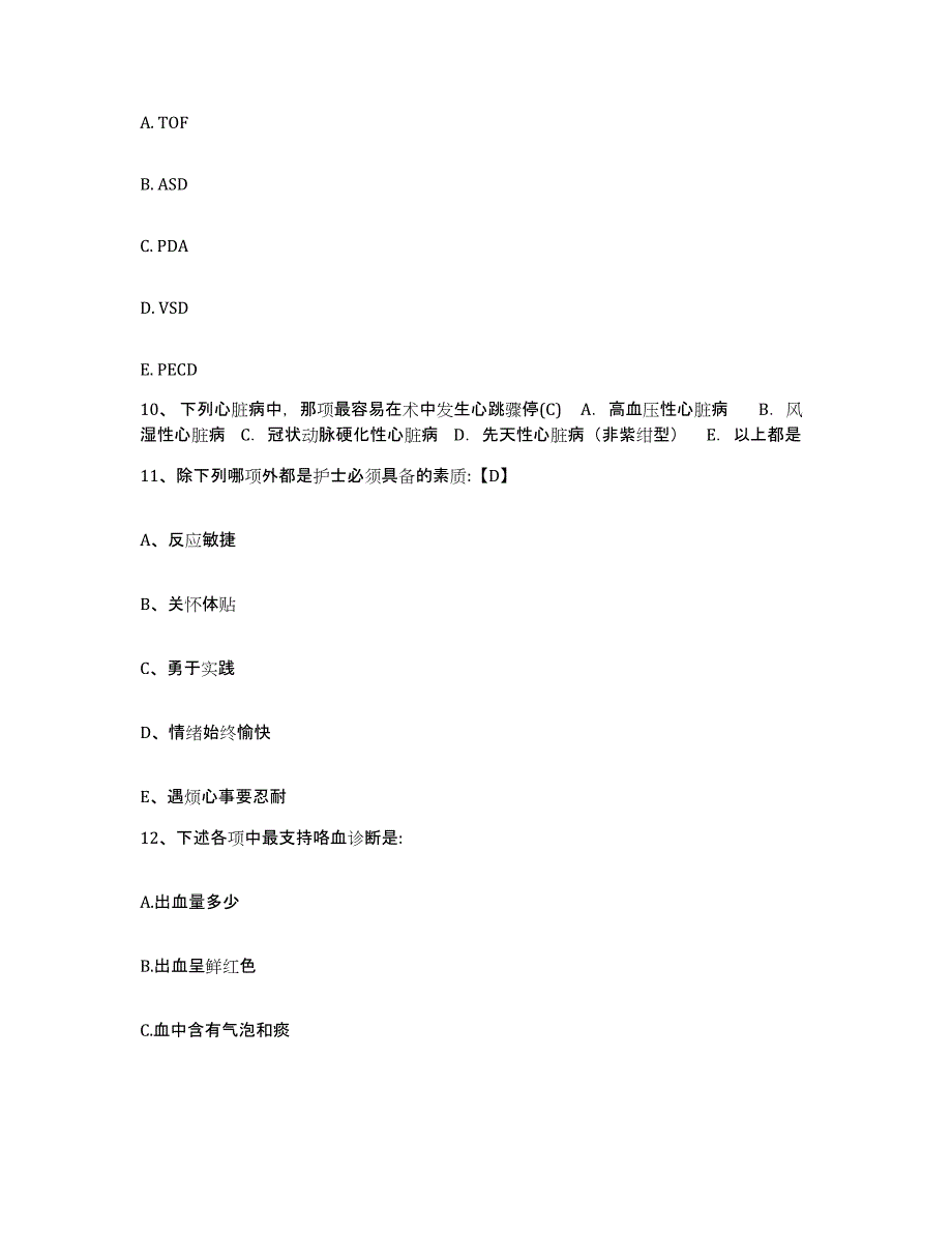 备考2025广西南宁市固卫矫形医院护士招聘模拟考试试卷B卷含答案_第3页