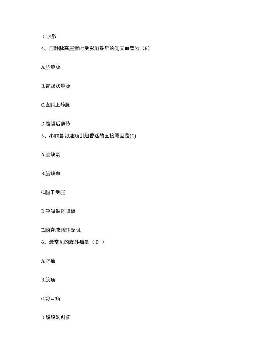 备考2025山东省即墨市人民医院护士招聘考前冲刺试卷A卷含答案_第2页