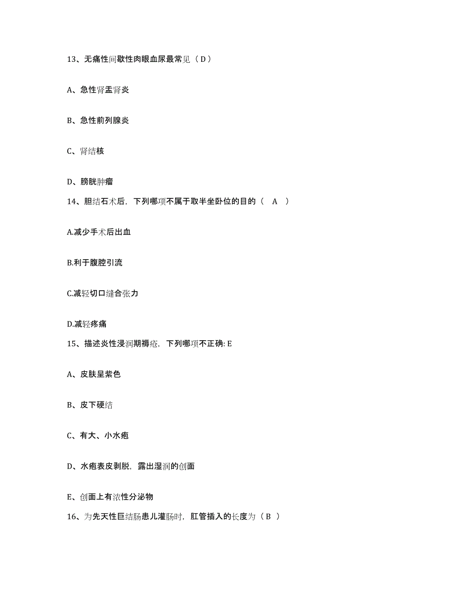 备考2025山东省邹城市兖州矿务局东滩矿医院护士招聘每日一练试卷A卷含答案_第4页