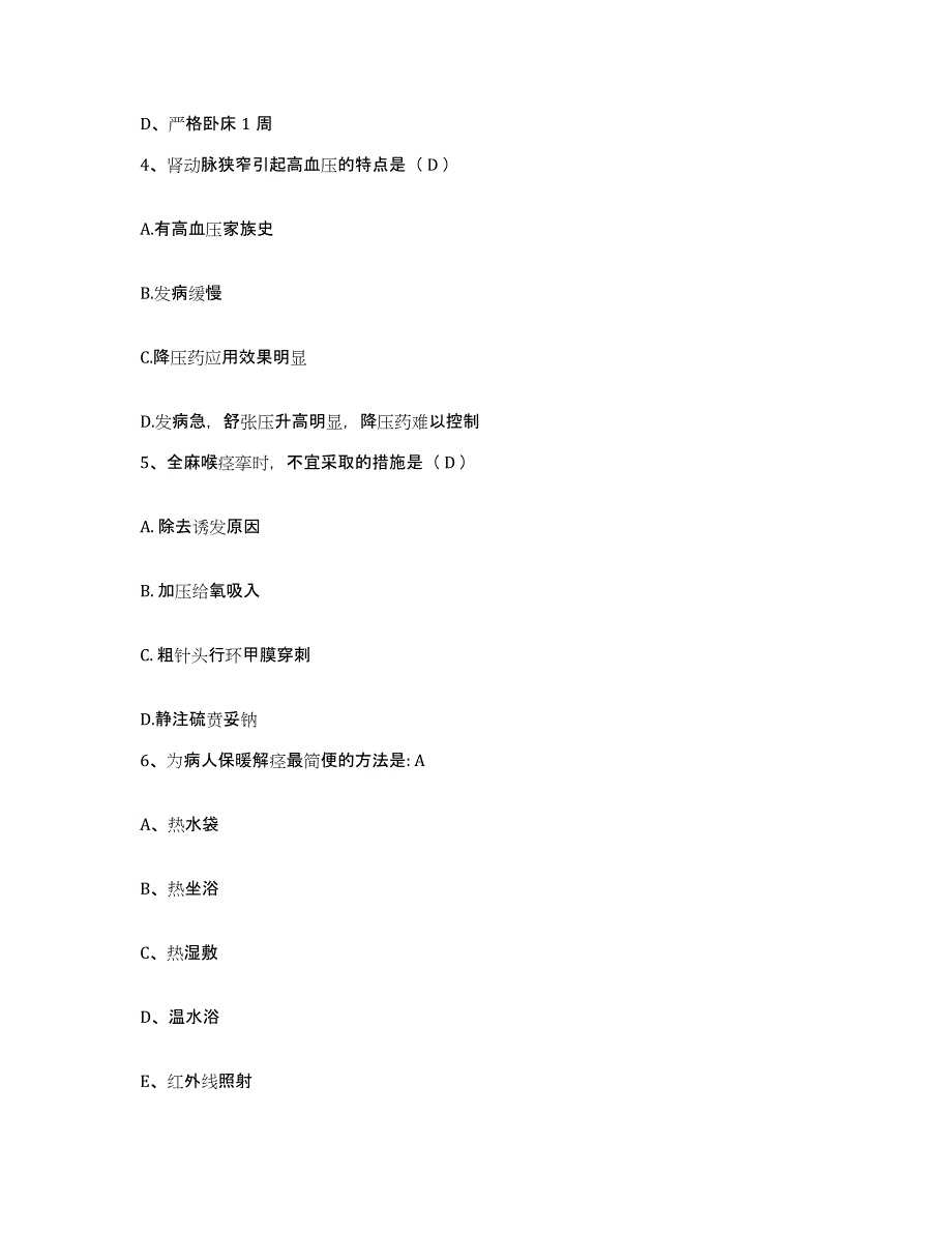 备考2025山东省曹县第三人民医院护士招聘模拟考试试卷B卷含答案_第2页