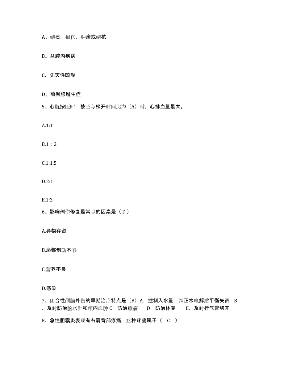 备考2025山东省莱阳市烟台市莱阳中心医院护士招聘高分通关题型题库附解析答案_第2页