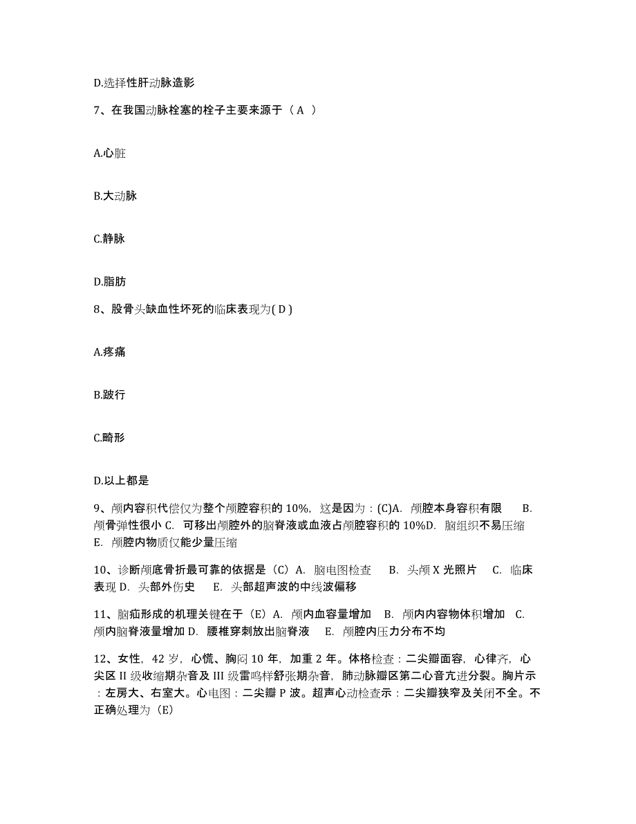 备考2025山东省青岛疗养院山东康复中心护士招聘题库检测试卷B卷附答案_第3页