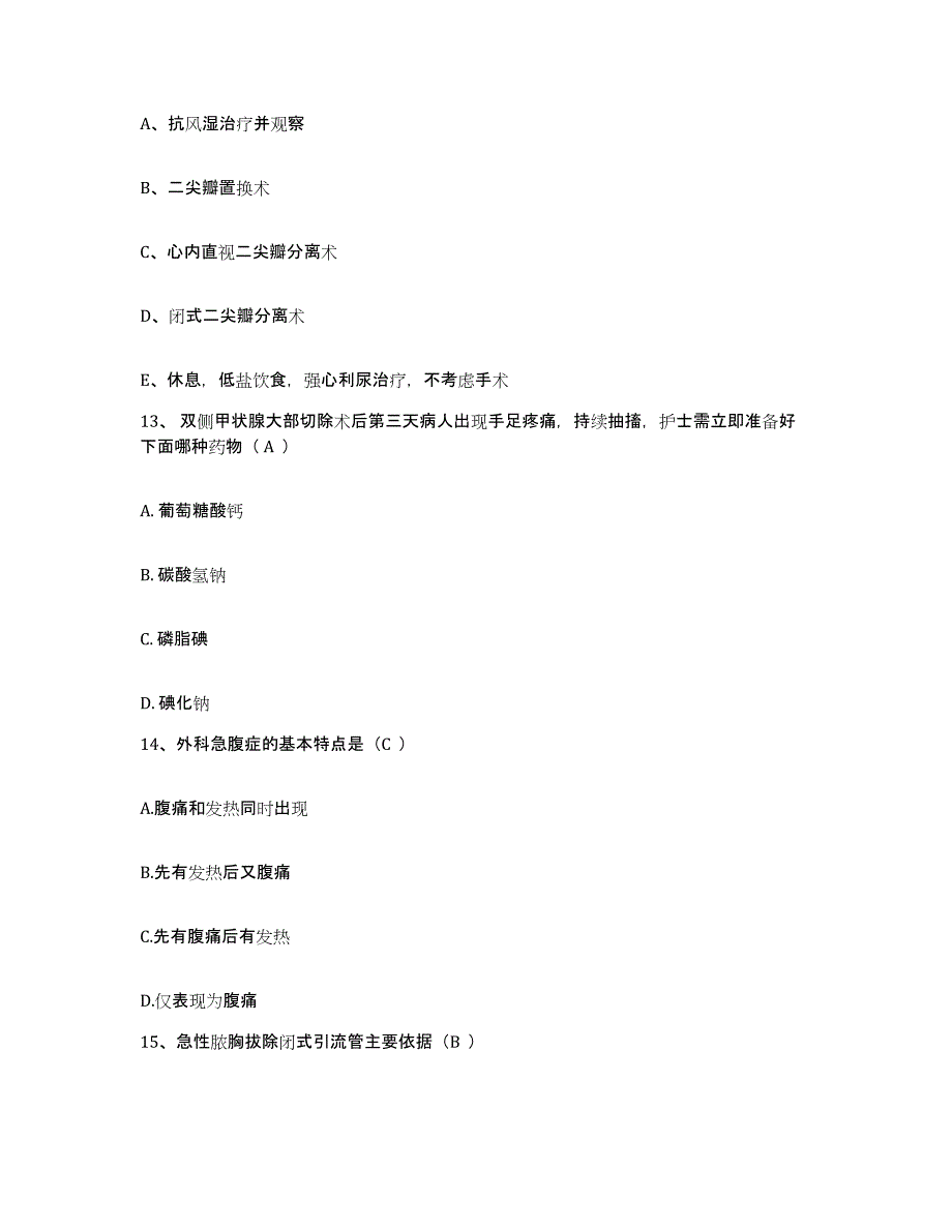 备考2025山东省青岛疗养院山东康复中心护士招聘题库检测试卷B卷附答案_第4页