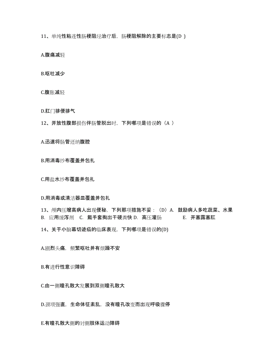 备考2025山东省郯城县第一人民医院护士招聘通关题库(附带答案)_第4页