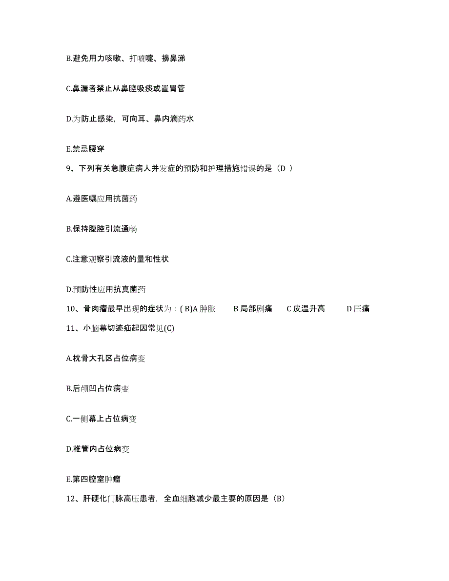 备考2025山东省鄄城县人民医院护士招聘自我检测试卷A卷附答案_第3页