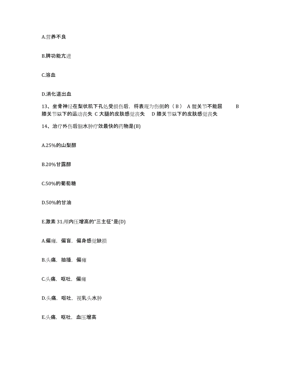 备考2025山东省鄄城县人民医院护士招聘自我检测试卷A卷附答案_第4页