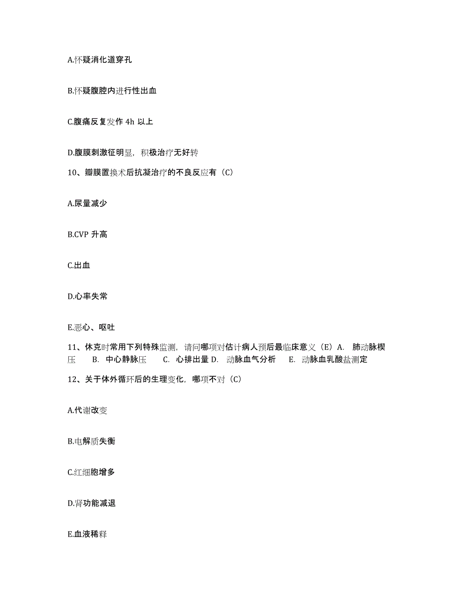 备考2025广东省和平县中医院护士招聘自测提分题库加答案_第3页