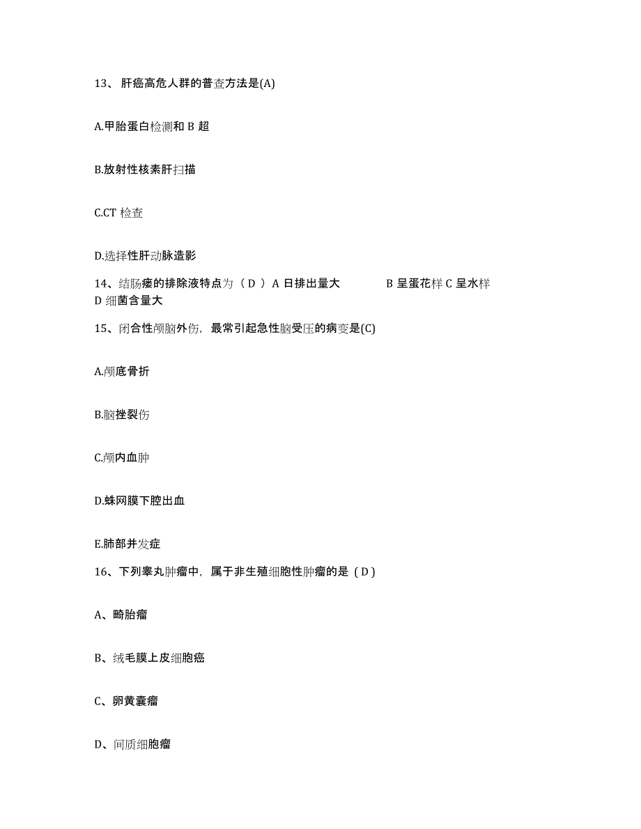 备考2025广东省和平县中医院护士招聘自测提分题库加答案_第4页