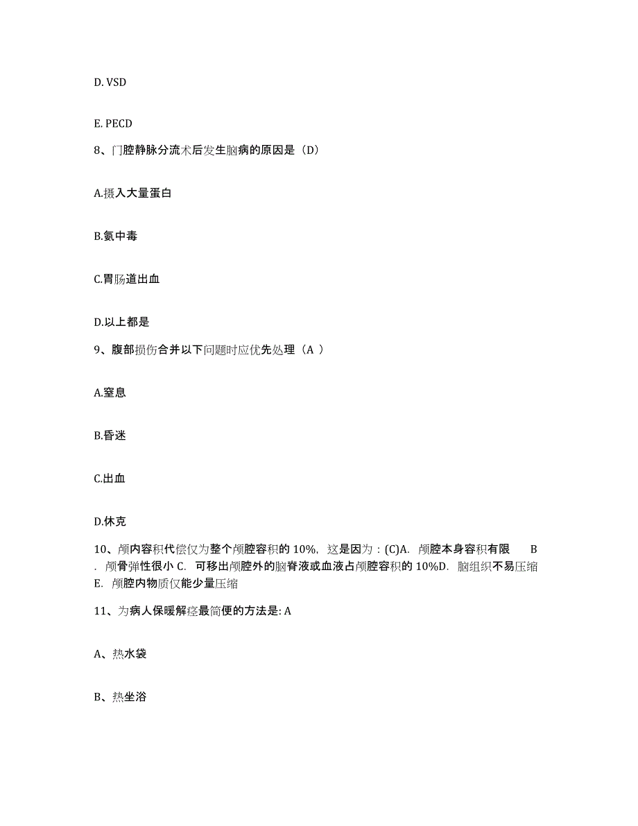 备考2025山东省诸城市骨伤科医院护士招聘自我提分评估(附答案)_第3页